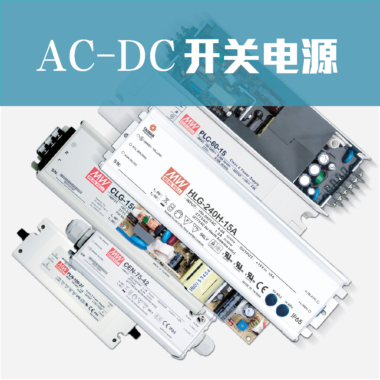 AC-DC开关电源