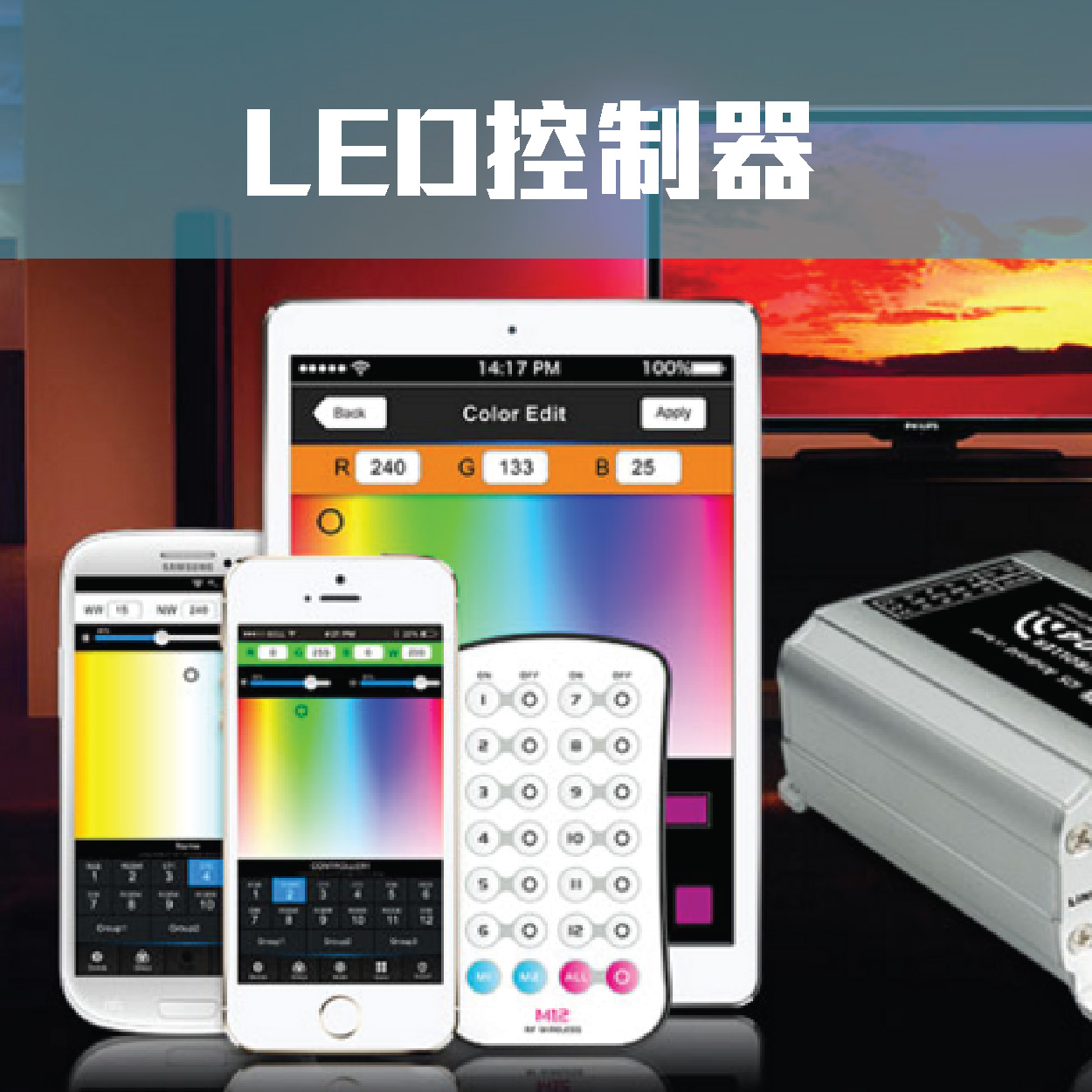 LED控制器