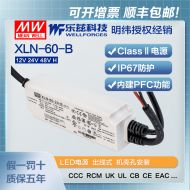 明纬60W LED电源XLN-60-12-B恒压CCC认证12V 5A输出