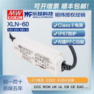 明纬60W LED电源XLN-60-48恒压CCC认证48V 1.25A输出