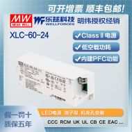 明纬60W LED电源XLC-60-24恒压CCC认证24V 2.5A输出
