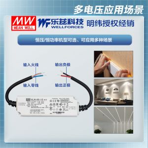 明纬60W LED电源XLN-60-12恒压CCC认证12V 5A输出