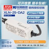 明纬25W LED电源XLN-25-24-DA2恒压CCC认证24V 1.05A输出