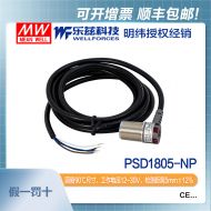 明緯PSD1805-NP防水等級(jí)IP67電源與工控配件M18耐彎抗拉圓管開關(guān)