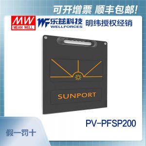 明纬PV-PFSP200便携式太阳能充电板200W连接口USB/Type-C防水IP55