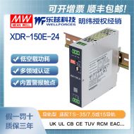 明纬150W导轨电源XDR-150E-24经济超薄AC-DC工业国际安规24V 5.2A输出