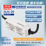 明纬25W LED电源XLN-25-12-B恒压CCC认证12V 2.1A输出