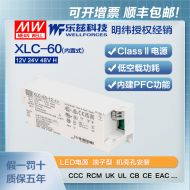 明纬60W LED电源XLC-60-48-BS恒压CCC认证48V 1.25A输出