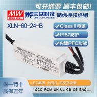 明纬60W LED电源XLN-60-24-B恒压CCC认证24V 2.5A输出