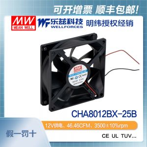 明纬DC风扇CHA8012BX-25B 12V0.37A国际安规认证