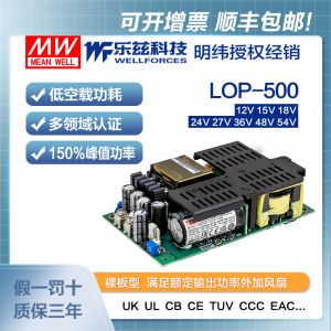 明纬500W裸板电源LOP-500-15安规CCC认证15V 20A输出