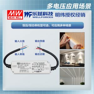 明纬60W LED电源XLN-60-24恒压CCC认证24V 2.5A输出