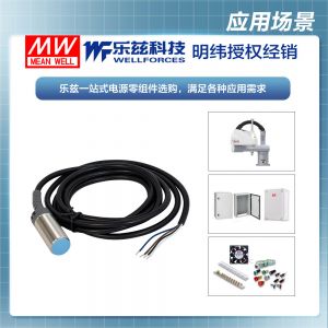 明纬PSC1805-NP防水等级IP67电源与工控配件M18耐弯抗拉圆管开关