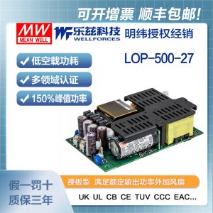 明纬500W裸板电源LOP-500-27安规CCC认证27V 11.9A输出