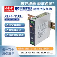 明纬150W导轨电源XDR-150E-36经济超薄AC-DC工业国际安规36V 3.46A输出