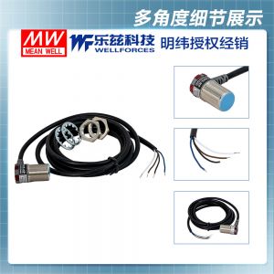 明纬PSD1805-NP防水等级IP67电源与工控配件M18耐弯抗拉圆管开关