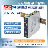 明纬75W导轨电源XDR-75E-24经济超薄AC-DC工业国际安规24V 3.2A输出