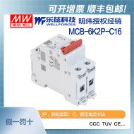 明纬MCB-6K2P-C16小型断路器415V空开16A