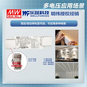 明纬25W LED电源XLC-25-H恒功率CCC认证0.3~1.05A输出
