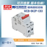 明纬MCB-6K2P-C63小型断路器415V空开63A