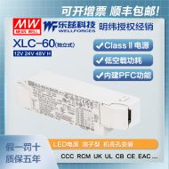 明纬60W LED电源XLC-60-H-S恒功率CCC认证0.9~1.7A输出