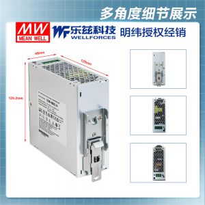 明纬480W导轨电源XDR-480E-36经济超薄AC-DC工业国际安规36V 13.3A输出