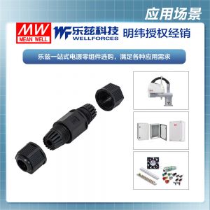 明纬CJ04-2 250V16A防护等级IP68阻燃等级UL94HB电源与工控配件
