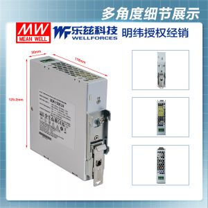 明纬150W导轨电源XDR-150E-48经济超薄AC-DC工业国际安规48V 2.6A输出