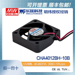 明纬DC风扇CHA4012BH-10B 12V0.2A国际安规认证