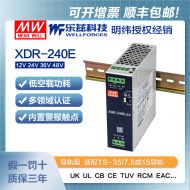明纬240W导轨电源XDR-240E-48经济超薄AC-DC工业国际安规48V 5A输出