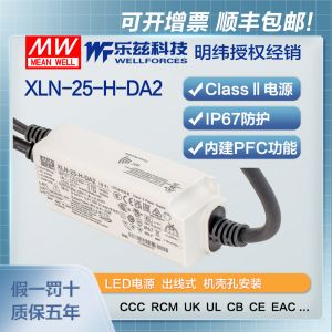 明纬25W LED电源XLN-25-H-DA2恒功率CCC认证0.3~1.05A输出