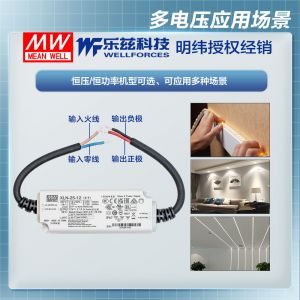 明纬25W LED电源XLN-25-12-B恒压CCC认证12V 2.1A输出