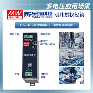 明纬240W导轨电源XDR-240E-24经济超薄AC-DC工业国际安规24V 10A输出