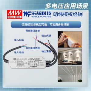 明纬60W LED电源XLN-60-H-B恒功率CCC认证0.9~1.7A输出