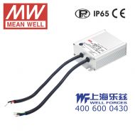 HSG-70-48 70W  48V 1.5A 明纬PFC矩形铝壳IP65防水 LED照明开关电源(恒流值可面板设定) 