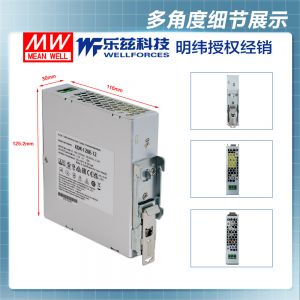 明纬120W导轨电源XDR-120E-12经济超薄AC-DC工业国际安规12V 10A输出