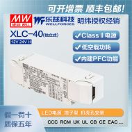 明纬40W LED电源XLC-40-24-S恒压CCC认证24V 1.7A输出