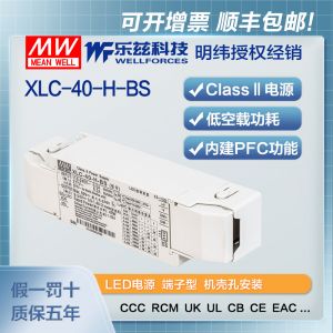 明纬40W LED电源XLC-40-H-BS恒功率CCC认证0.6~1.4A输出