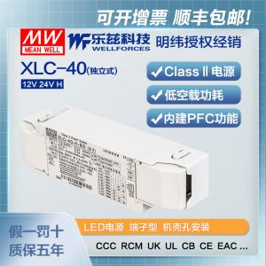 明纬40W LED电源XLC-40-H-S恒功率CCC认证0.6~1.4A输出