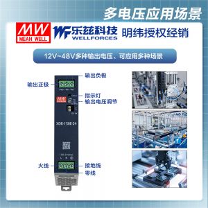 明纬150W导轨电源XDR-150E-36经济超薄AC-DC工业国际安规36V 3.46A输出