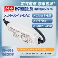 明纬60W LED电源XLN-60-12-DA2恒压CCC认证12V 5A输出