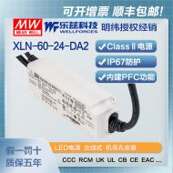 明纬60W LED电源XLN-60-24-DA2恒压CCC认证24V 2.5A输出