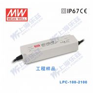 LPC-100-2100   100W    2100mA恒流输出明纬牌IP67防水塑壳LED电源