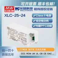 明纬25W LED电源XLC-25-24-S恒压CCC认证24V 1.05A输出